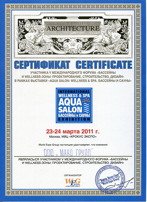 Международный именной сертификат