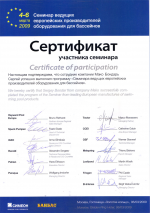 Международный именной сертификат Dinotec
